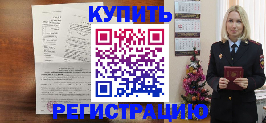 где прописаться в Смоленской области