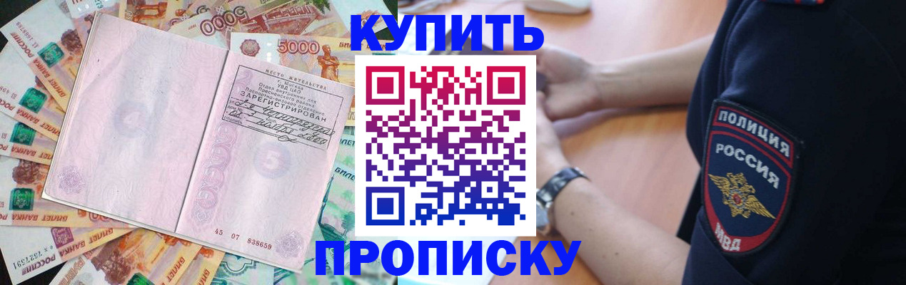 временная регистрация поиск в Смоленской области