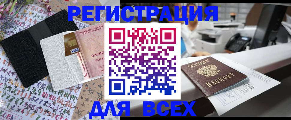регистрация с согласия собственника в Смоленской области